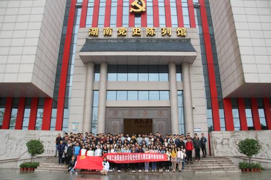 湖南党史陈列馆以"敢教日月换新天"为主题,通过"开辟新天地","描绘新